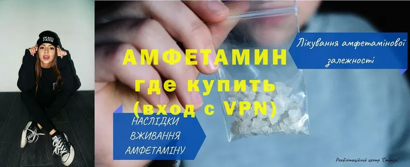 блэк спрут сайт  Астрахань  Amphetamine VHQ 