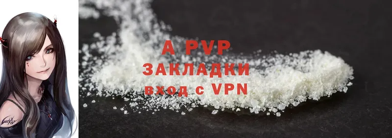 наркотики  Астрахань  APVP Соль 