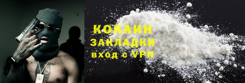 Cocaine 98%  Астрахань 