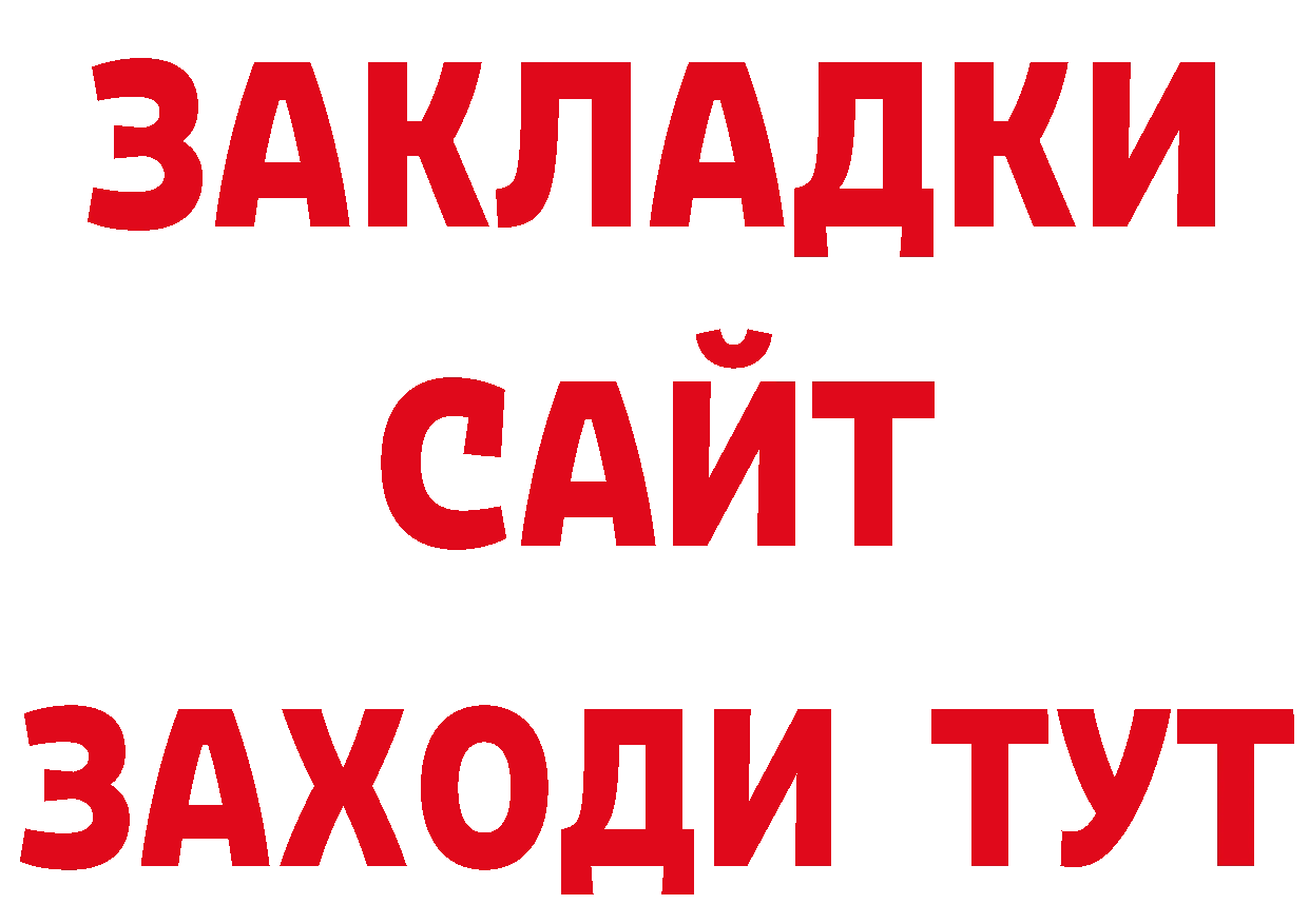 MDMA crystal зеркало нарко площадка гидра Астрахань