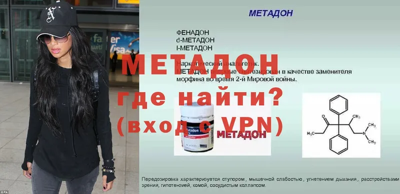 OMG зеркало  Астрахань  Метадон methadone 